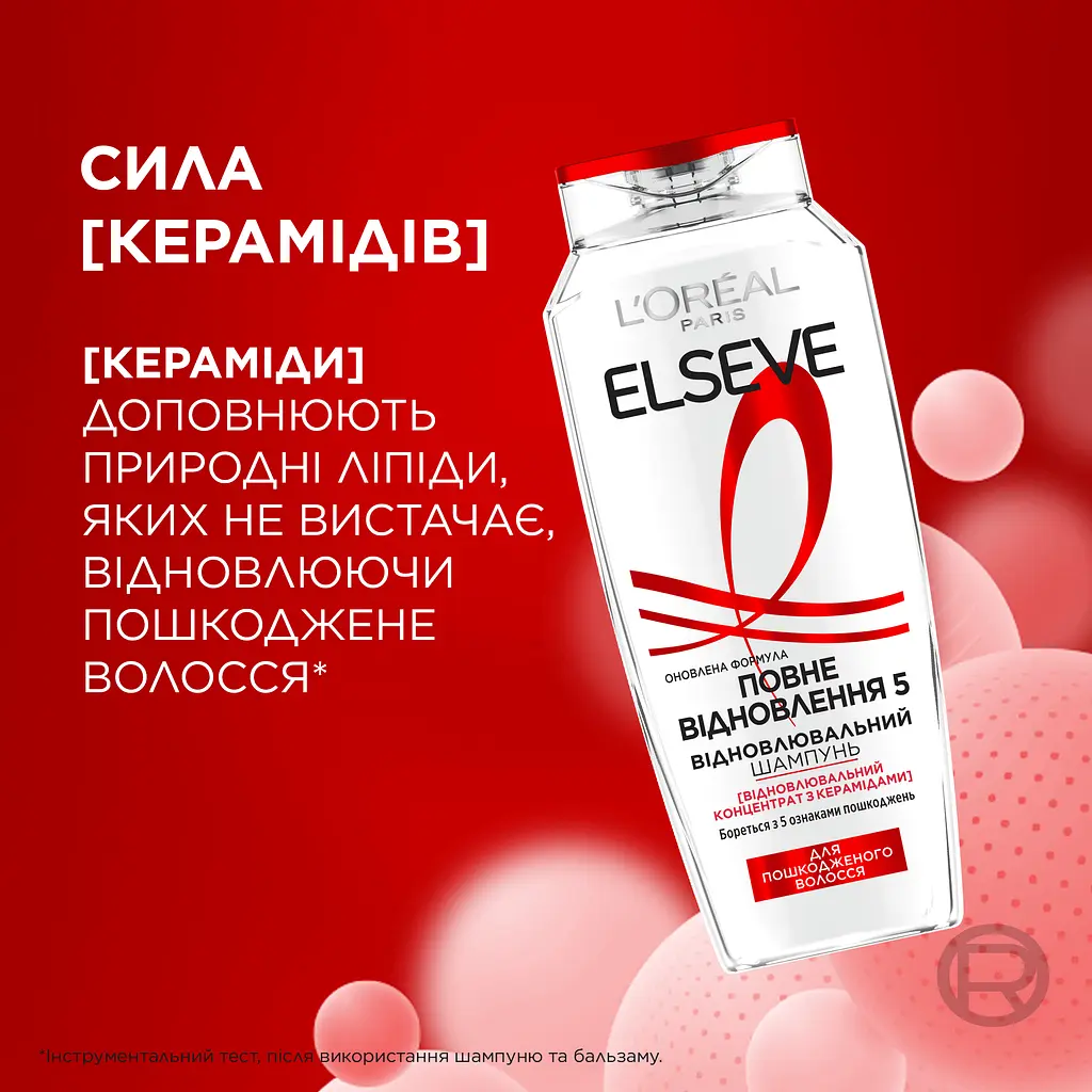 Шампунь L'Oreal Paris Elseve Повне Відновлення 5 для пошкодженого волосся 250 мл - фото 6