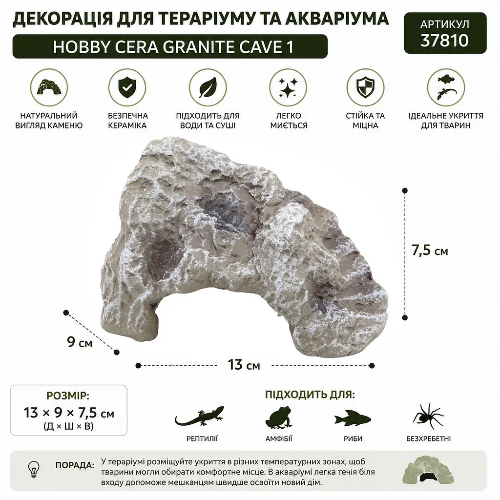 Декорація Hobby Cera Granite Cave 1 13×9×7,5 см - укриття для тераріуму, акваріума під натуральний камінь (37810) - фото 2
