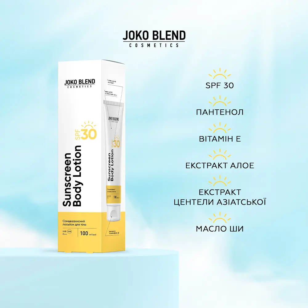 Сонцезахисний лосьйон для тіла spf 30 Joko Blend 100 мл - фото 3