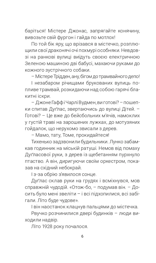 Кульбабове вино - фото 5