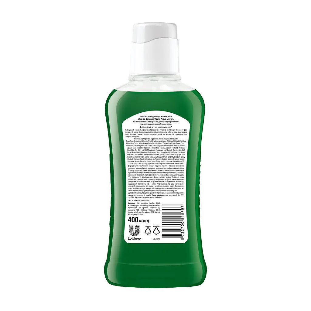 Ополіскувач для ротової порожнини Лісовий Бальзам Форте Актив, 400 мл - фото 2