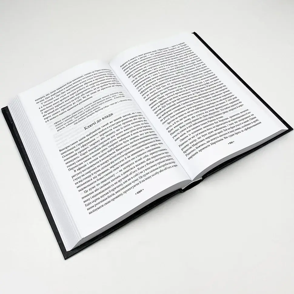 48 законів влади — Роберт Грін | Клуб Сімейного Дозвілля, книга українською, нова, тверда - фото 3