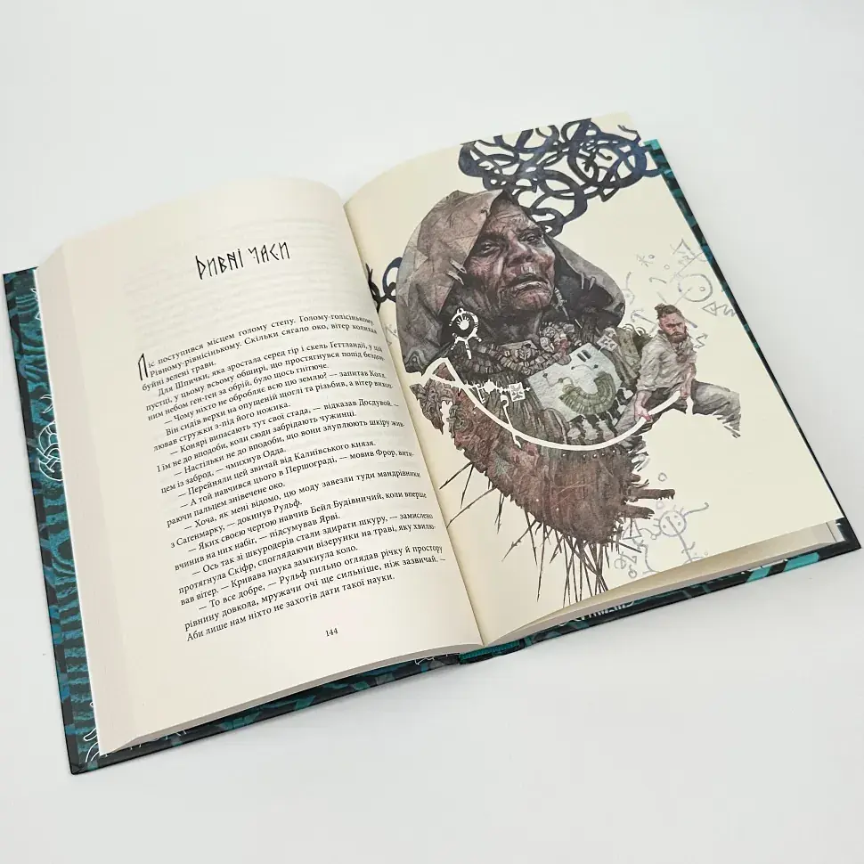 Потрощене море: Пів світу - Джо Аберкромбі | Nebo Booklab Publishing, книга українською, нова, тверда - фото 3