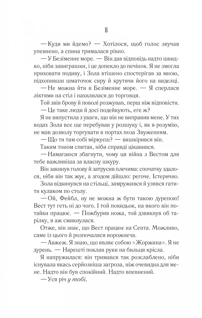 Однойменні - фото 12