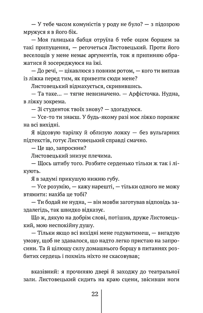 Спартанська дівчинка - фото 23