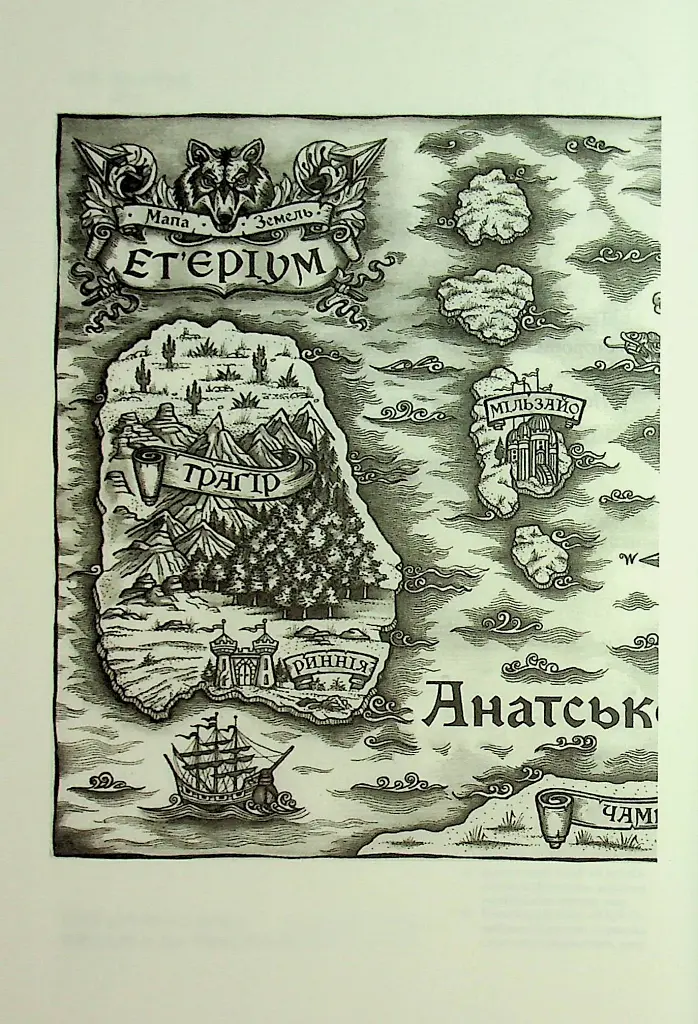 Прокляття гріхів. Книга2 - фото 2