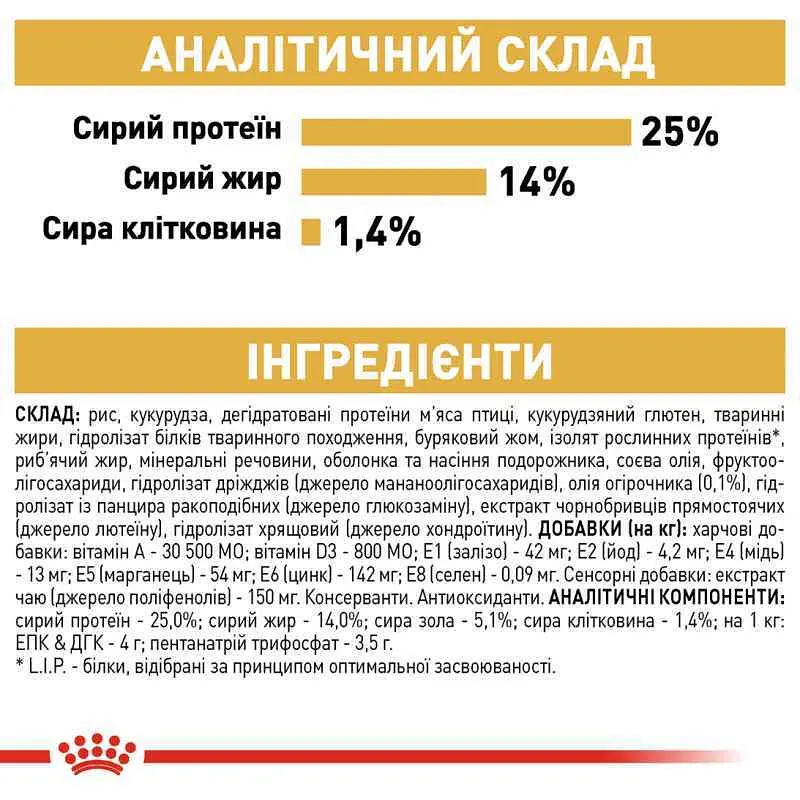 Сухий корм для дорослих собак породи Кокер спаніель Royal Canin Cocker Adult, 3 кг (3969030) - фото 7