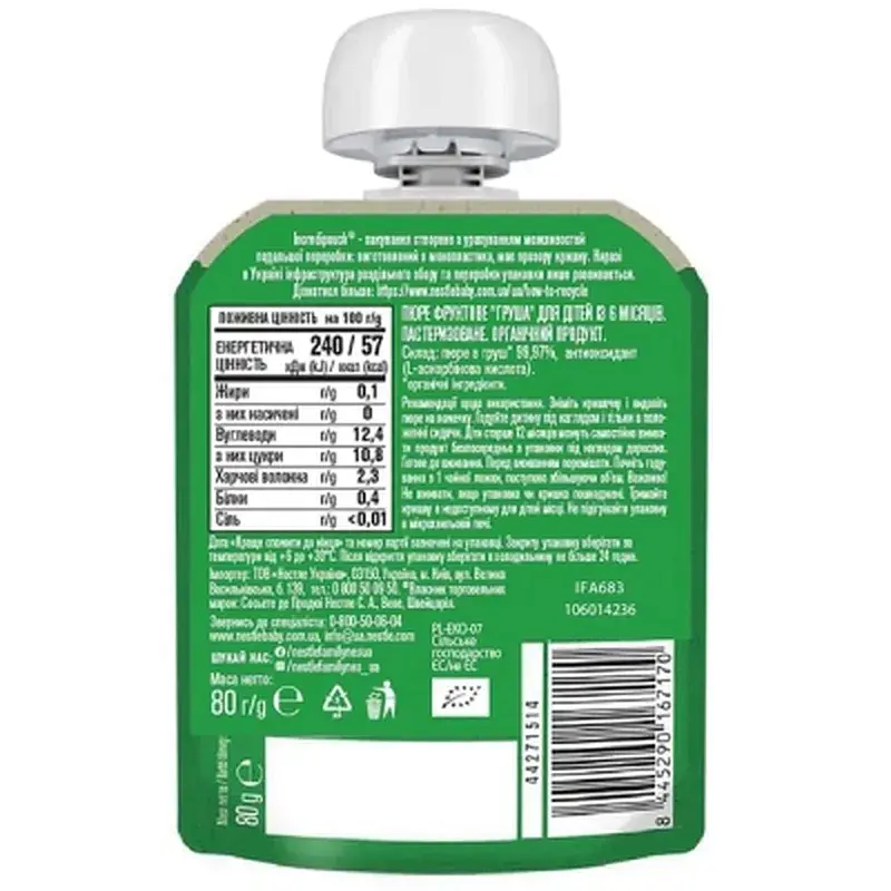 Дитяче пюре Gerber Organic груша з 6 місяців 80 г (1227093) - фото 2
