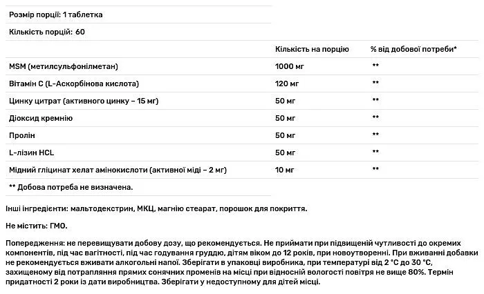 Харчова добавка Biotus Hair, Skin & Nails 60 таблеток - фото 3