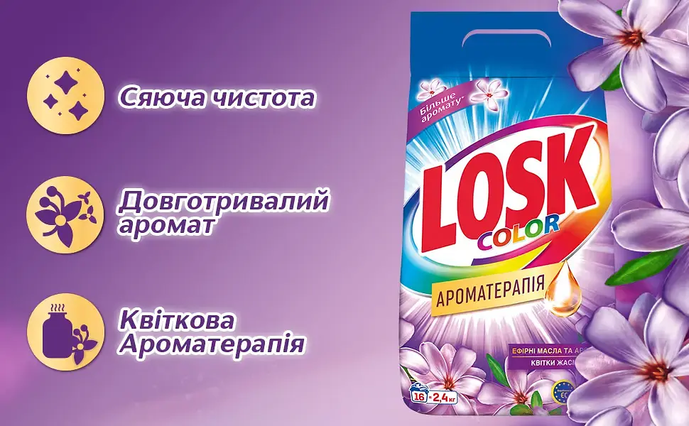 Пральний порошок Losk автомат Колор Ароматерапія Ефірні масла та аромат квітки Жасмін 2.25 кг - фото 4