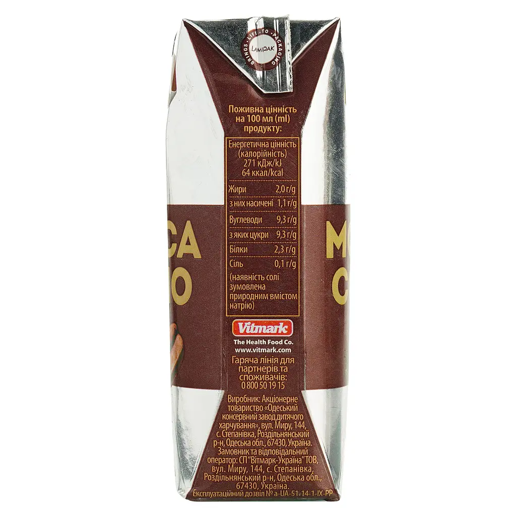 Напій кавовий Jaffa Mocсaccino Ice Coffee з молоком 0.25 л - фото 5