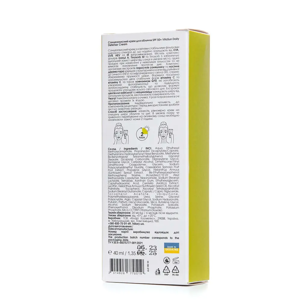 Солнцезащитный крем Hillary SPF 50+ VitaSun Daily Defense Cream 40 мл - фото 7