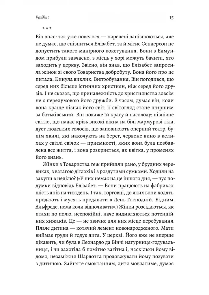 Фігури світла - фото 9