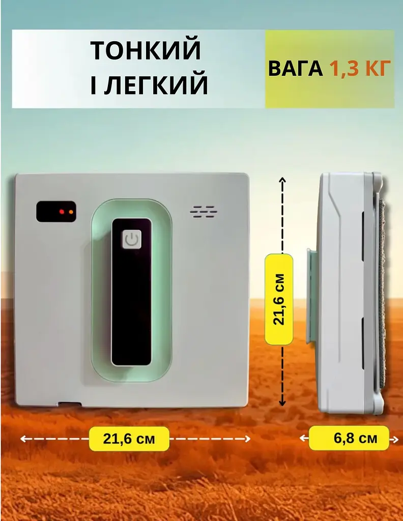 Робот для миття вікон Bluetooth F02-21 на 2 струмені розпилення з додатком на телефон - фото 9