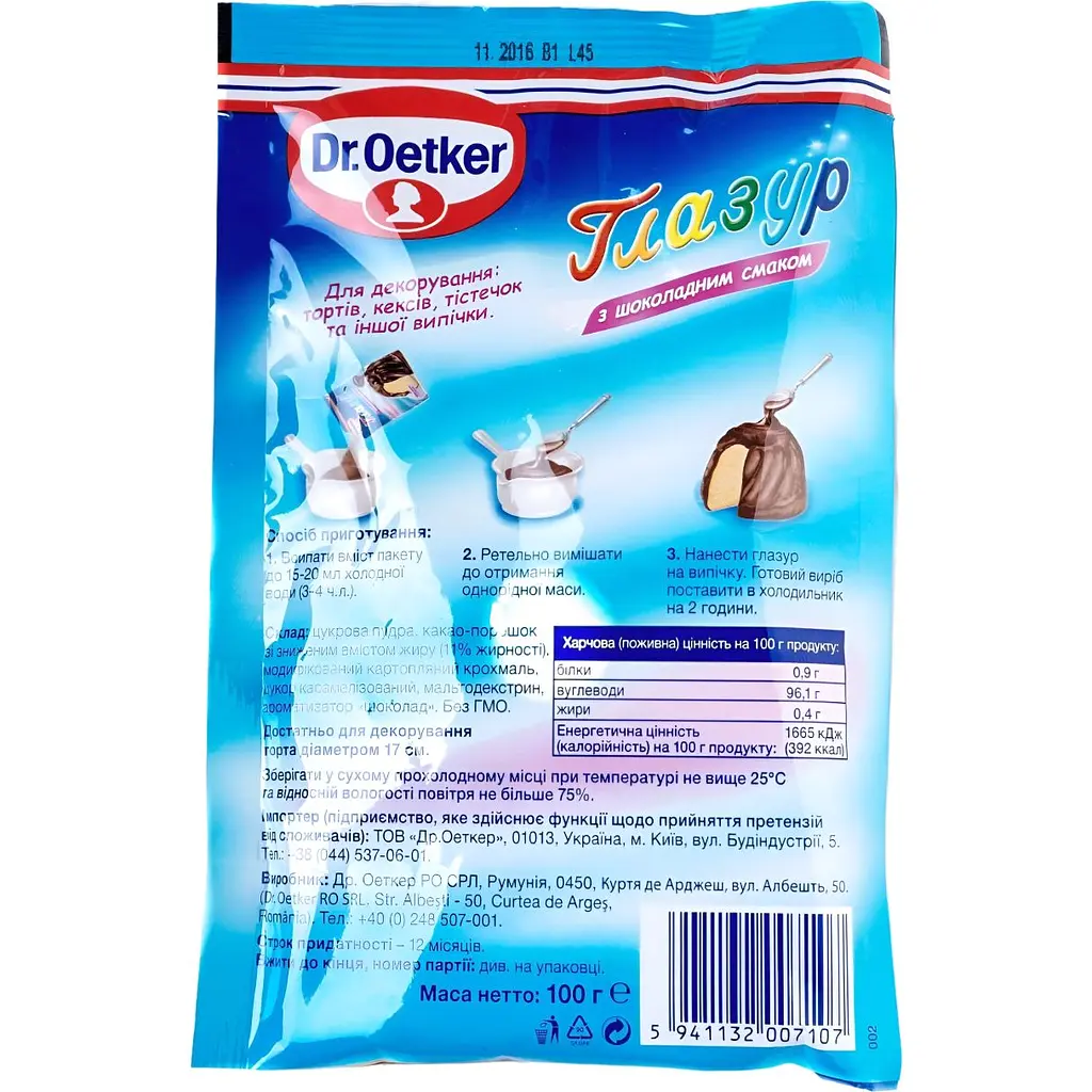 Глазур Dr.Oetker з шоколадним смаком 100 г (395756) - фото 2