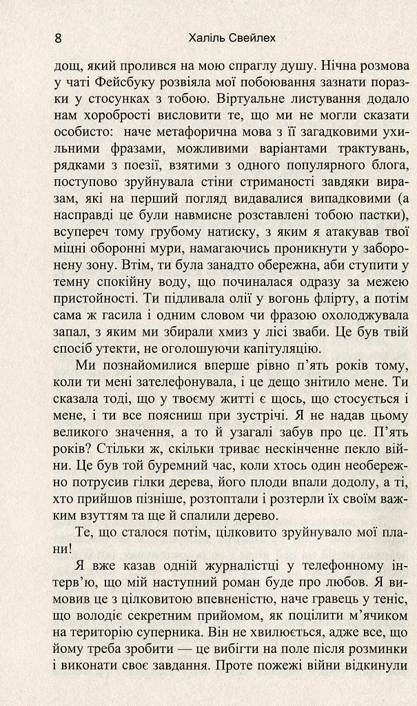 Тест на каяття - фото 4