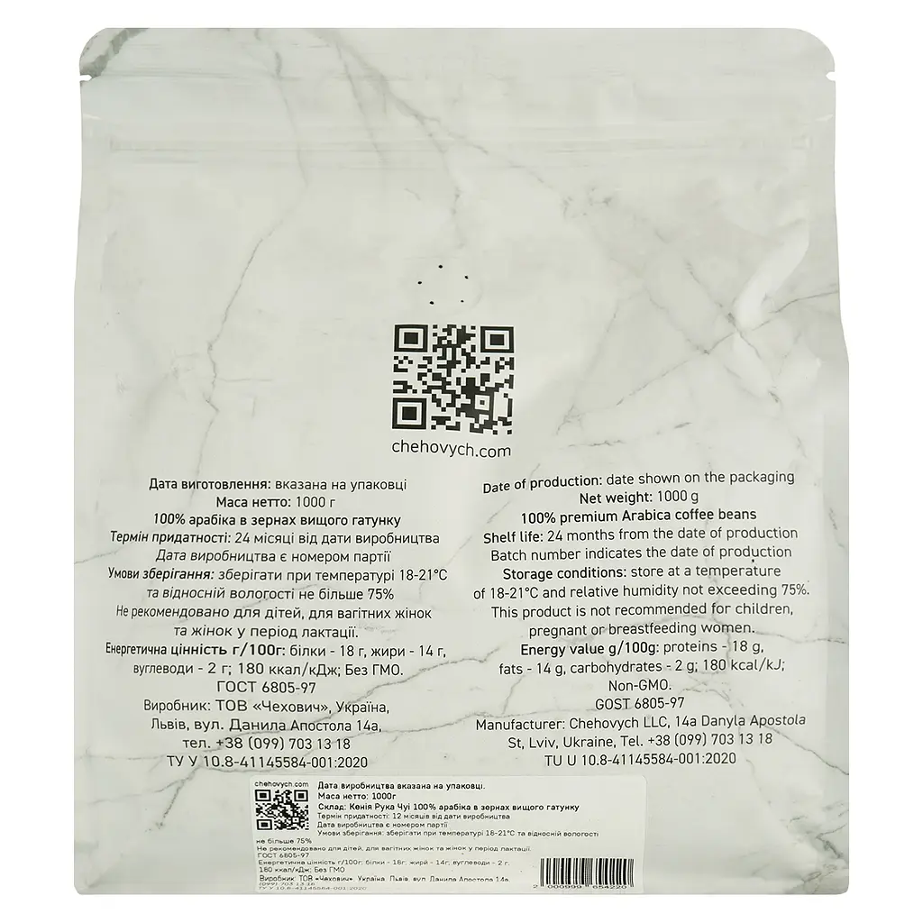 Кава зернова Chehovych Kenya AB Ruka Chui, 1 кг - фото 3