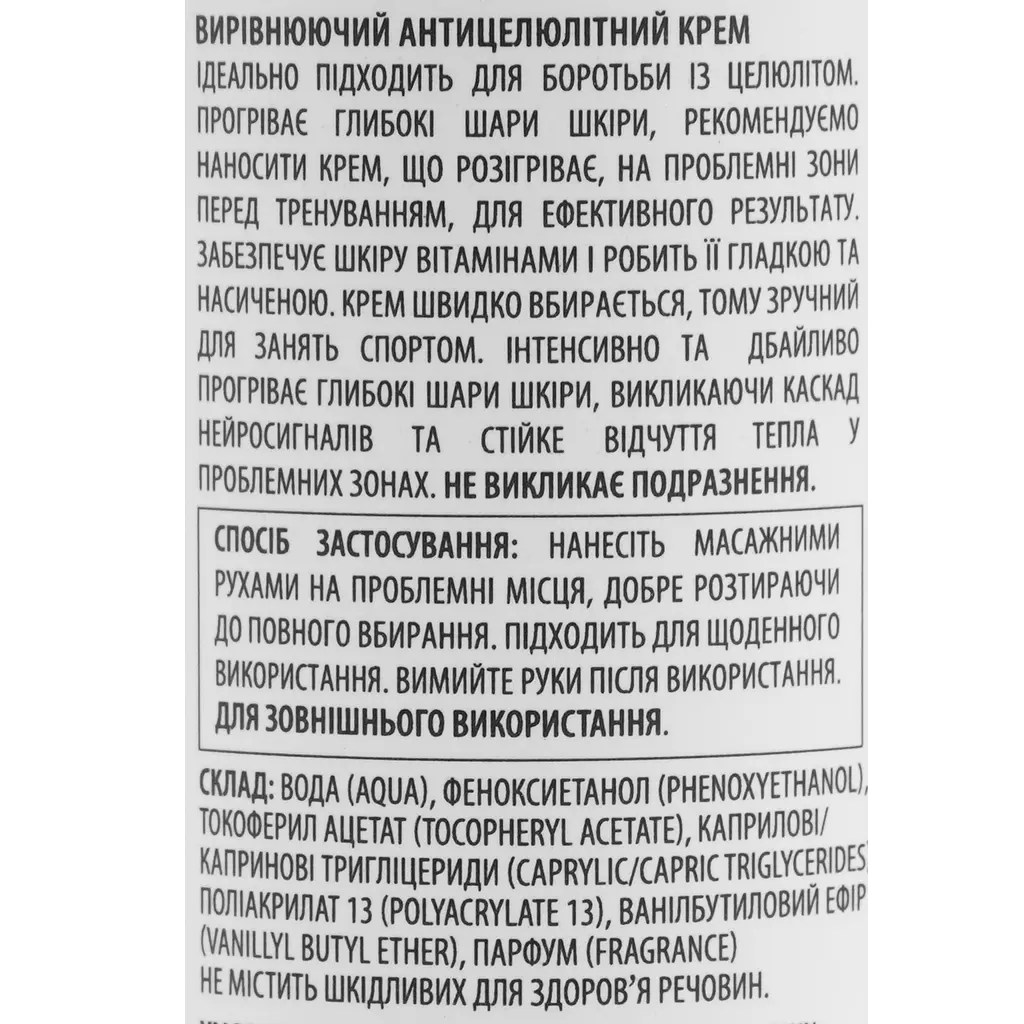 Крем для тіла RoBeauty гарячий medium 100 мл - фото 4