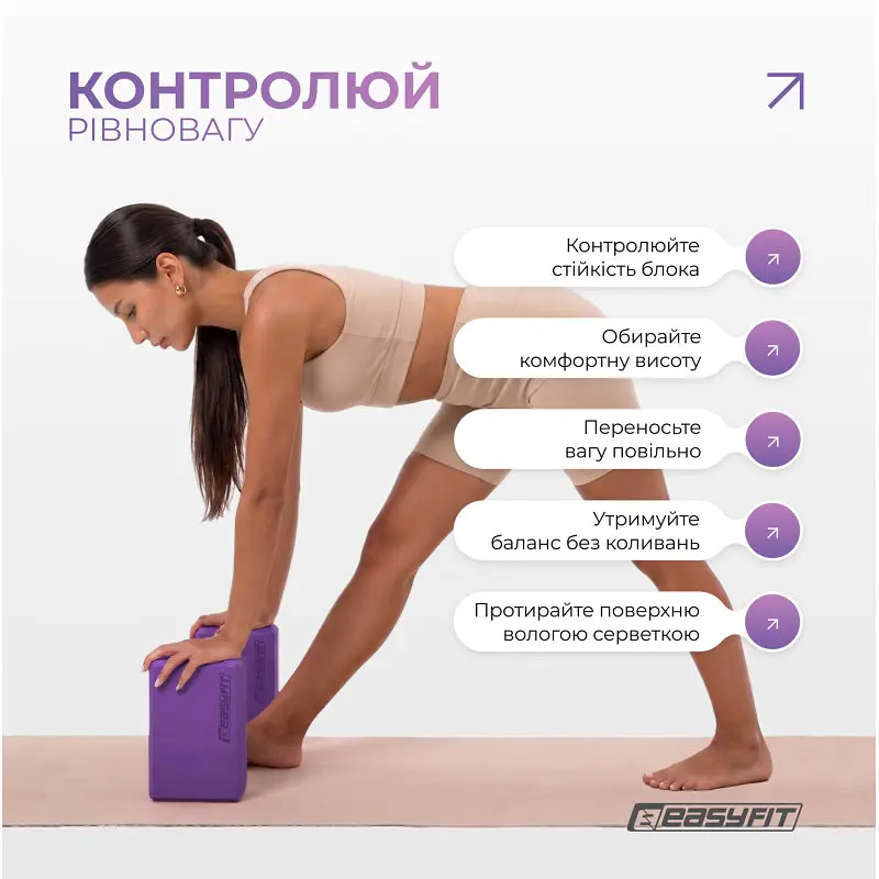 Блок для йоги EasyFit EVA Фіолетовий - фото 8