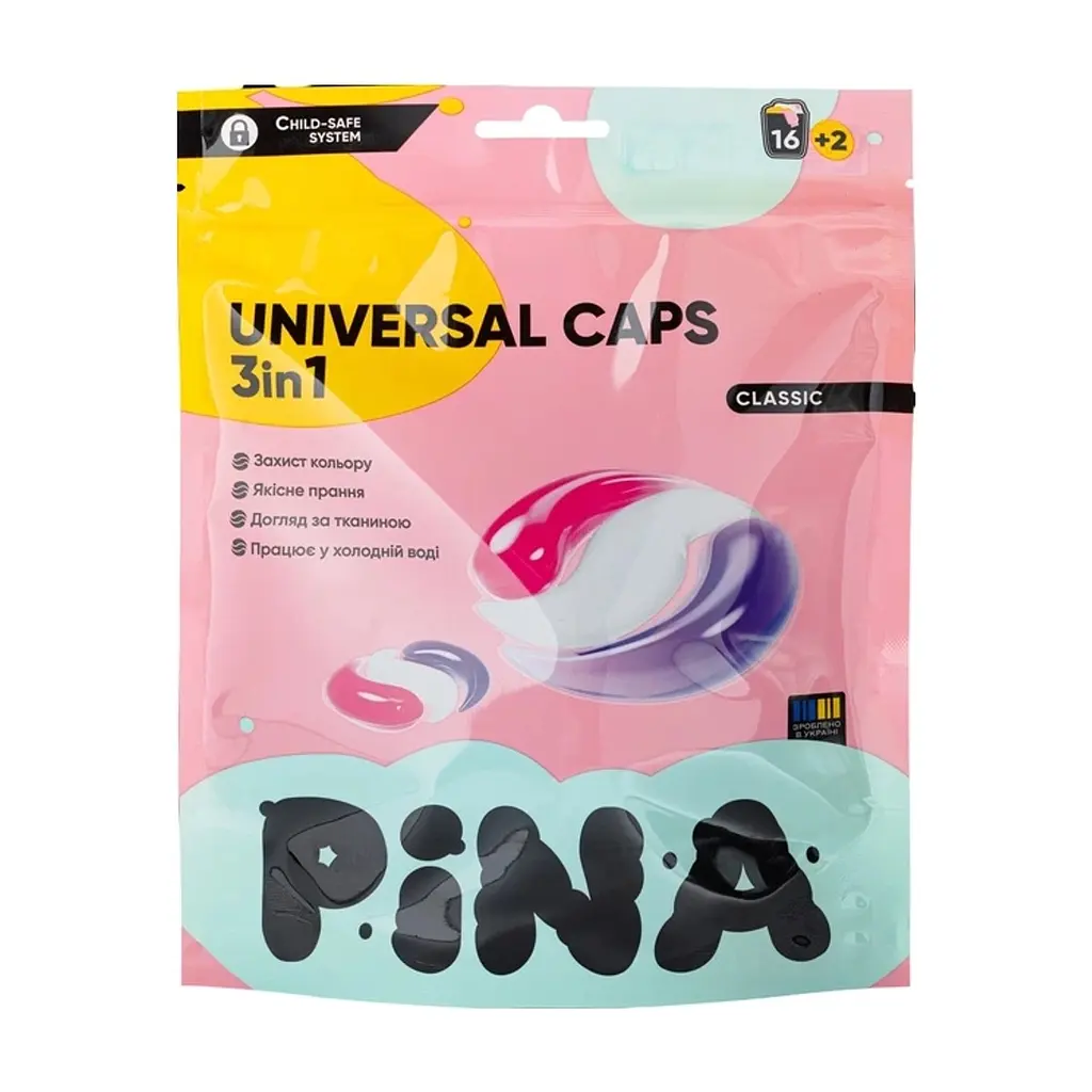Капсули для прання Pina Universal Classic 18 шт. (4820287020548)