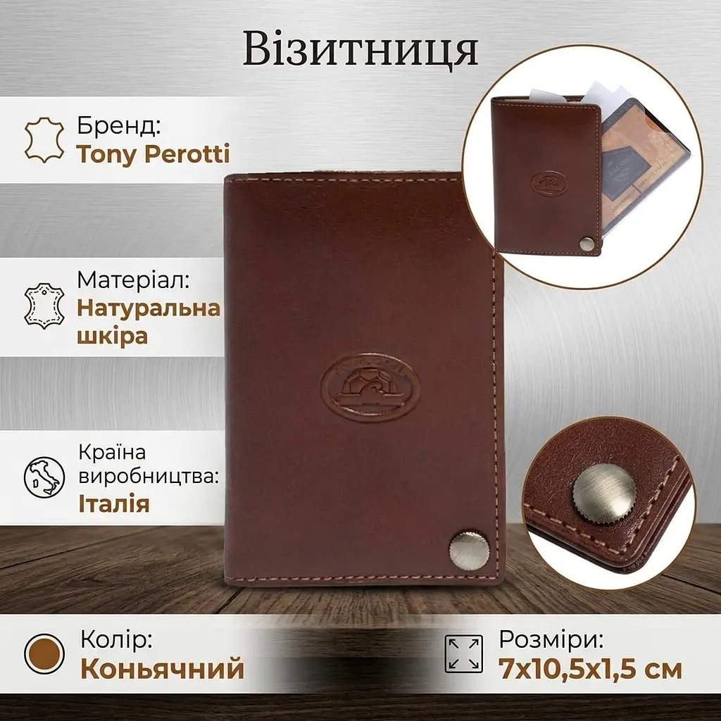 Візитниця Tony Perotti Italico 2028 cognac (90662) Коньячна - фото 3