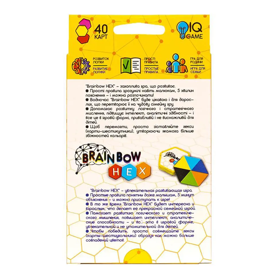 Розважальна карткова гра "Brainbow HEX" G-BRH-01-01, 40 карт - фото 2