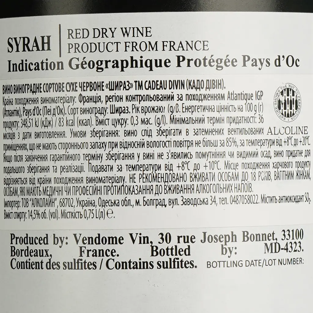 Вино Cadeau Divin Syrah IGP Pays d'Oc красное сухое 0.75 л - фото 4