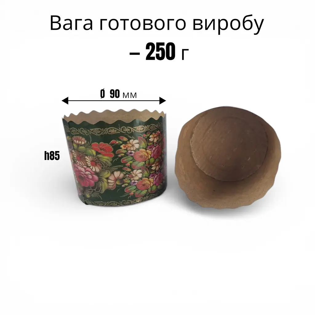 Паперові форми для пасок Ø 90 мм h85 мм Жостово, форми для випікання великодніх пасок 250 г, набір 50 штук - фото 2