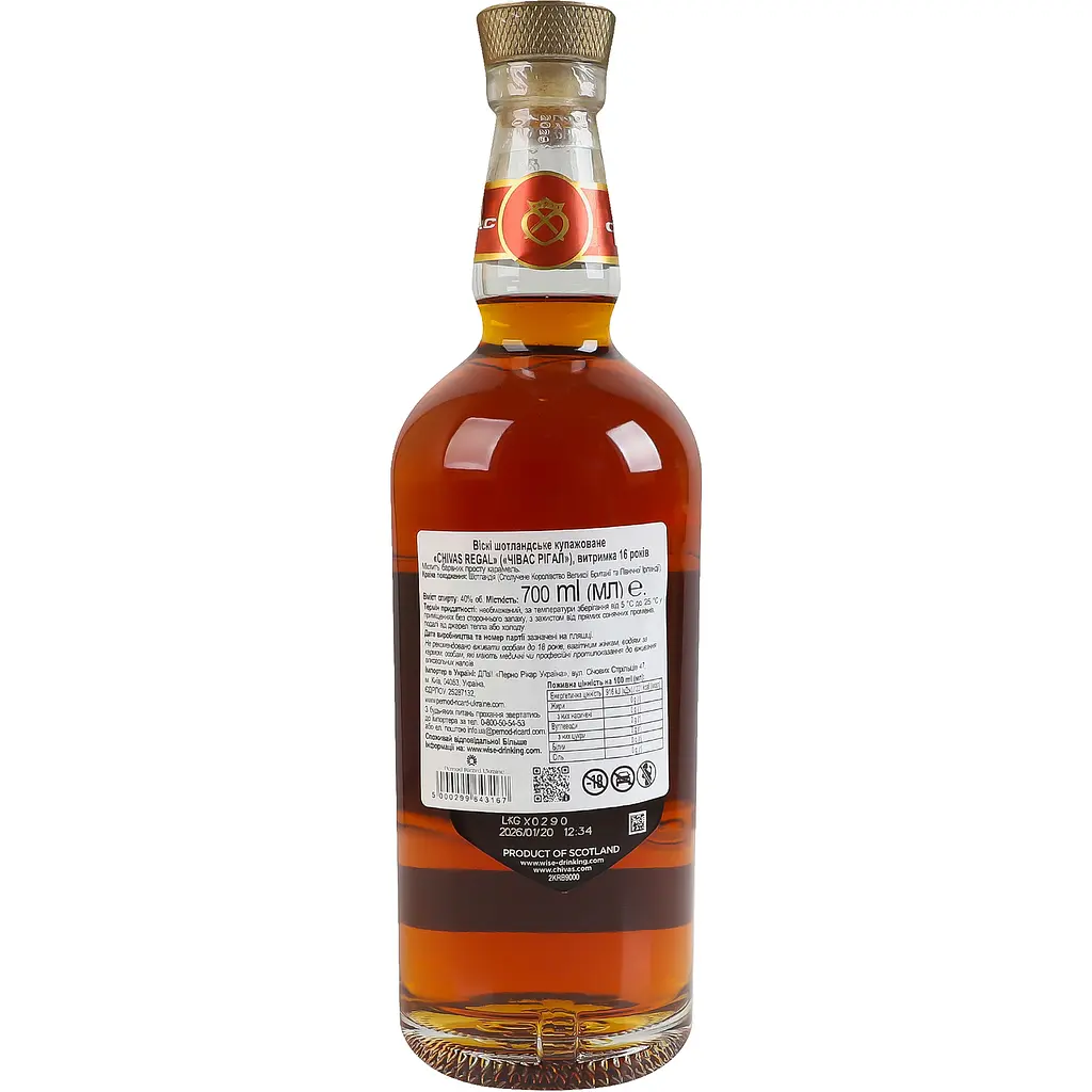 Віскі Chivas Regal 16 років шотландське купажоване 40% 0.7л LE в коробці - фото 3