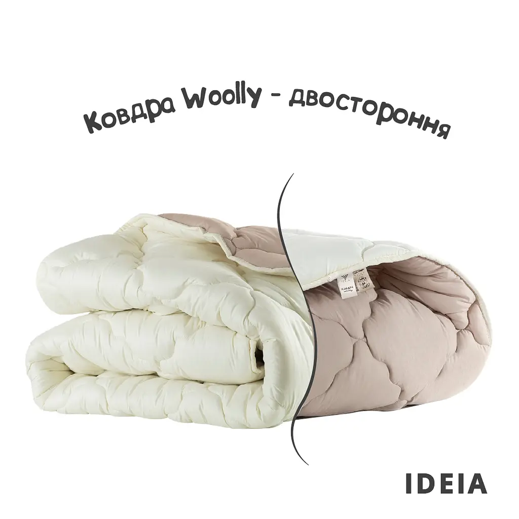Ковдра Ideia Woolly зимова, 220х200 см, молочний з бежевим (8-34176) - фото 7