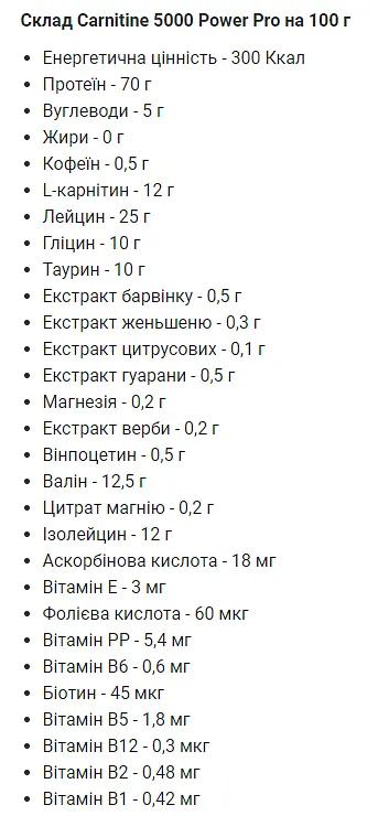 Жироспалювач Power Pro Carnitinе 5000 Super Energy System кавун 500 г - фото 2