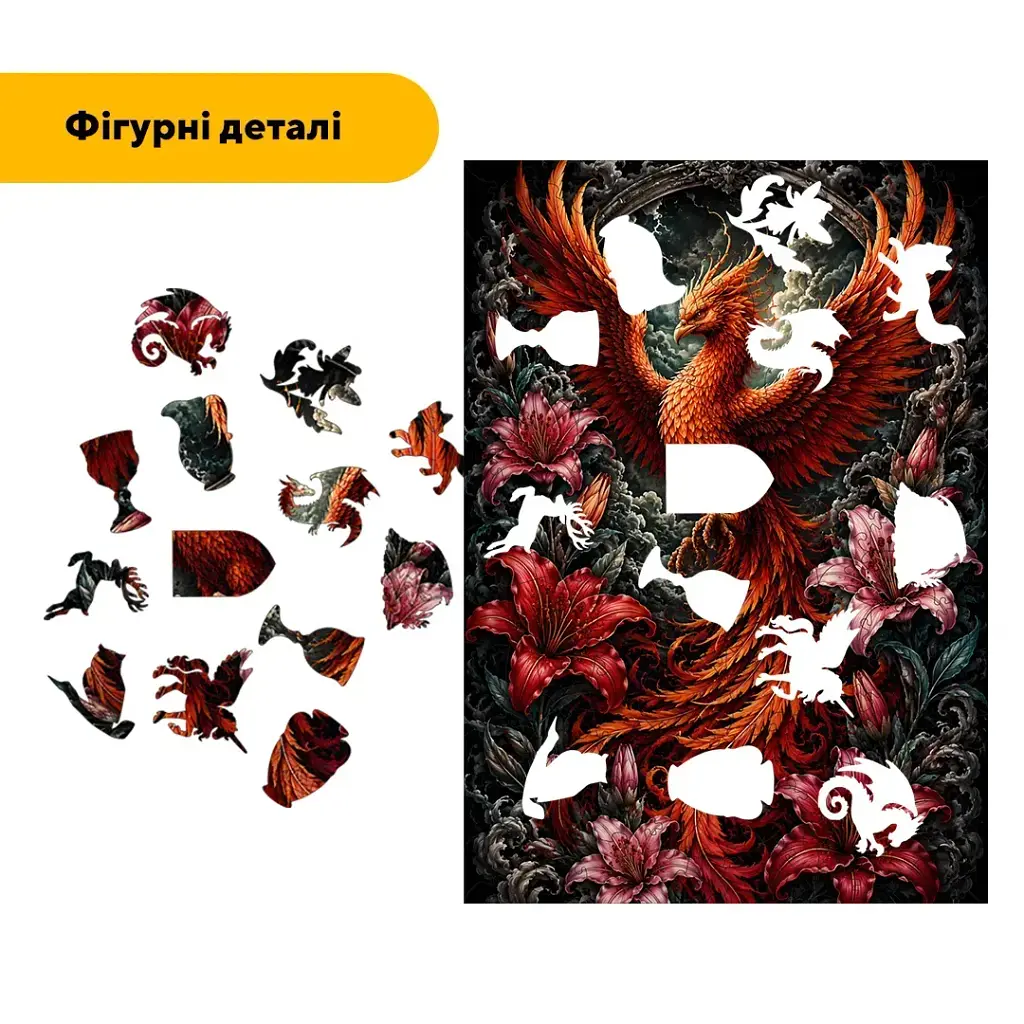 Дерев'яний фігурний пазл puzzlean Відродження Фенікса, А3, Картонна коробка 200 елементів - фото 3