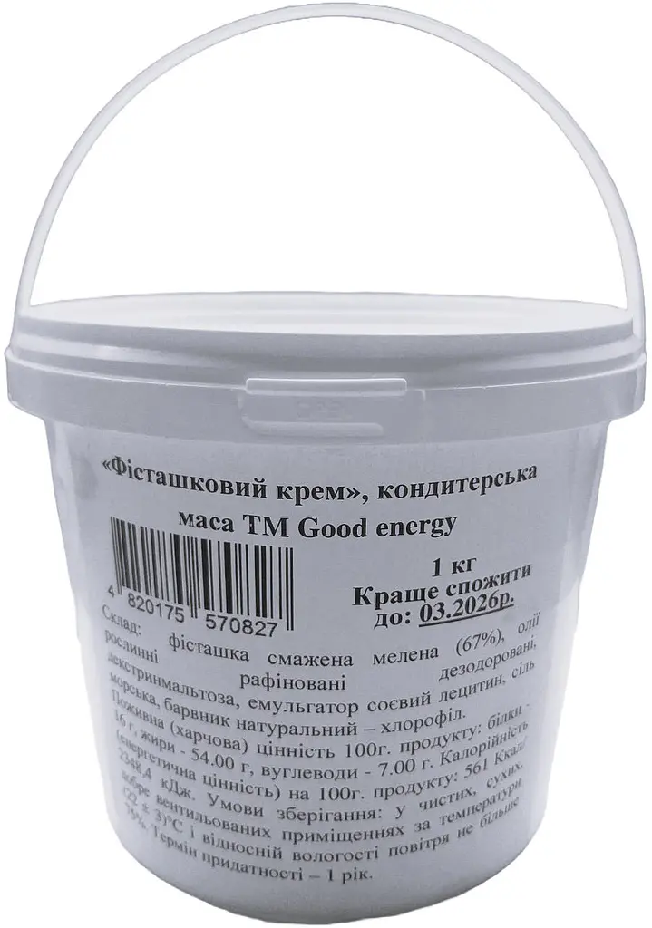 Фисташковый крем Good Energy 1 кг - фото 3