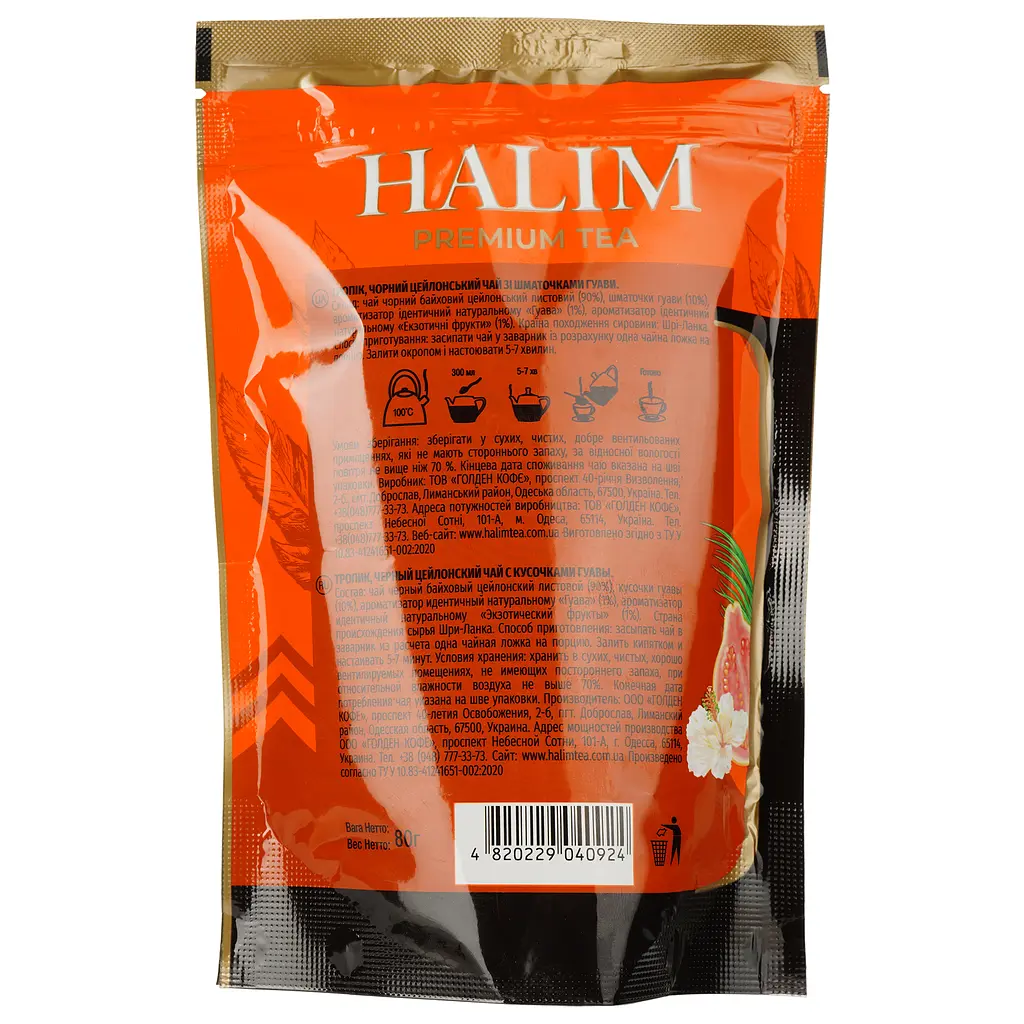 Чай чорний Halim Тропік цейлонський шматочки гуави, 80 г (916056) - фото 2