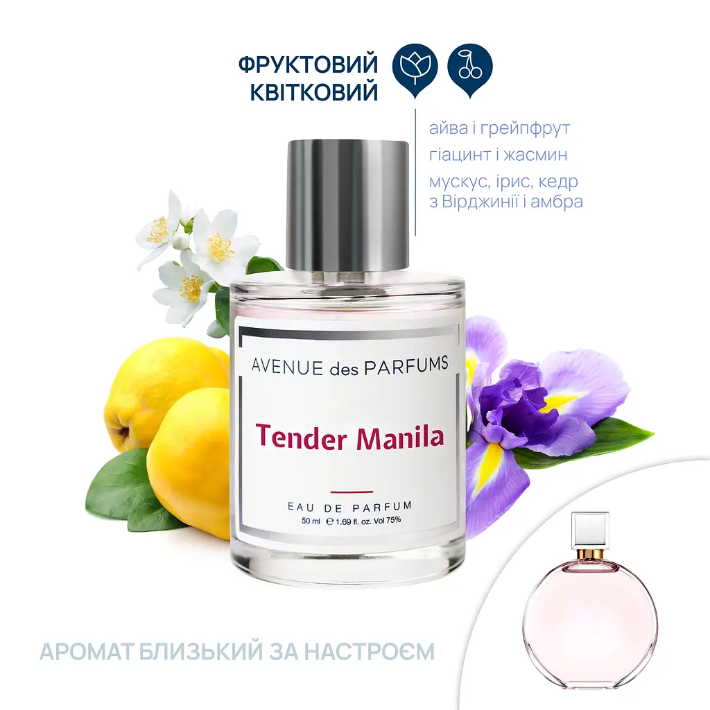 Парфюмерная вода Tender Manila Avenue des Parfums 50 мл - фото 2