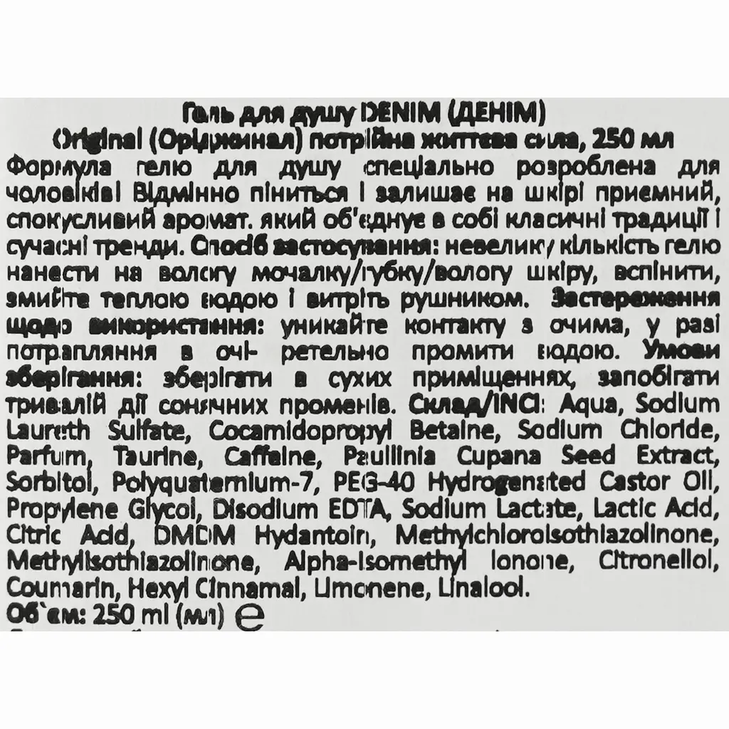 Гель для душу Denim Original Потрійна життєва сила, 250 мл - фото 4