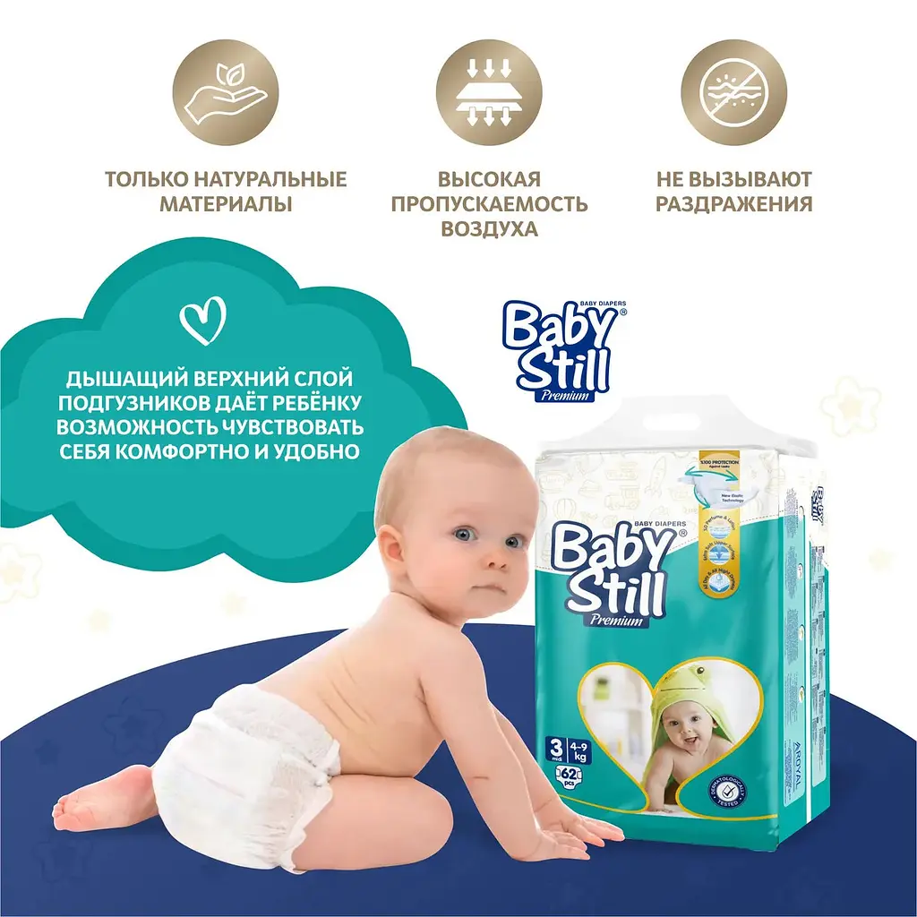 Підгузки дитячі Baby Still mini 2 (3-6 кг) Jumbo 72 шт. для найменших - фото 3