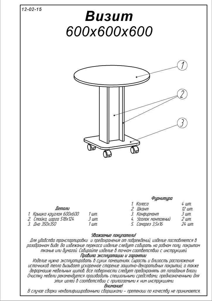 Журнальний стіл Еверест Візит круглий на коліщатках Дуб сонома (DTM-2129) - фото 2