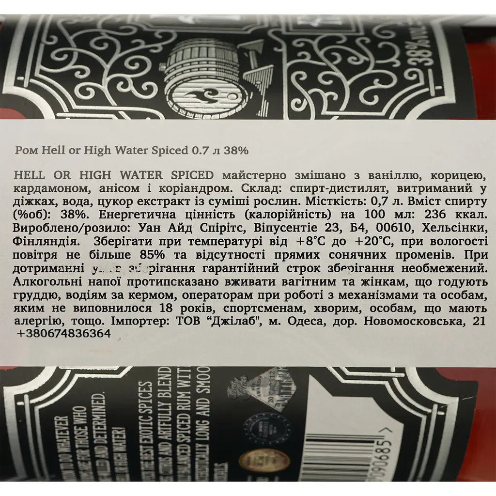 Ром Hell or High Water Spiced 38% 0.7 л - фото 4