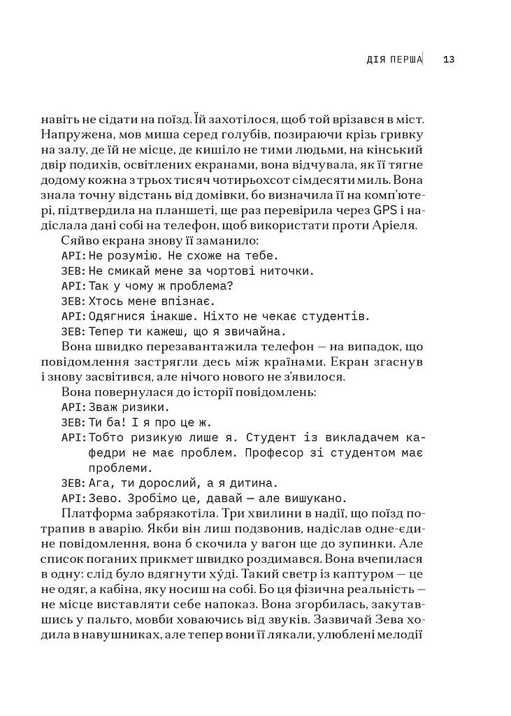 Сніданок з Борджіа - фото 7