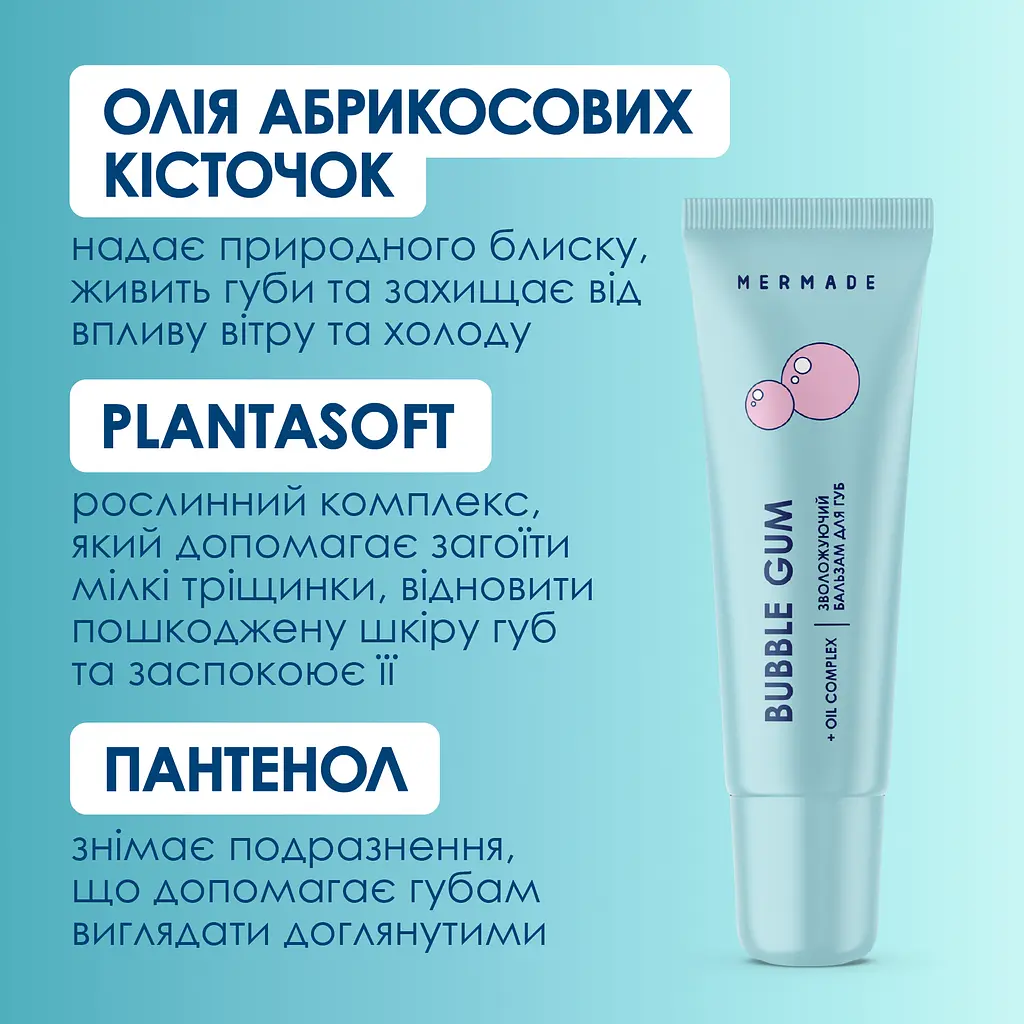 Бальзам для губ Mermade Bubble gum зволожувальний 10 г - фото 4
