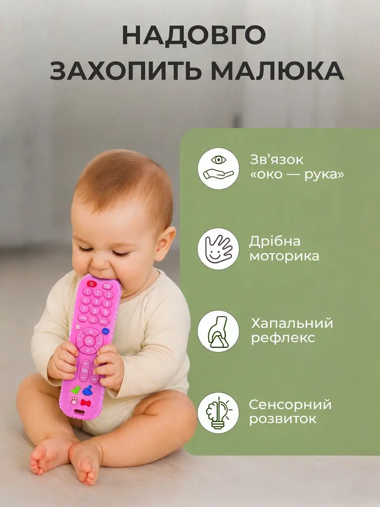 Дитячий силіконовий пульт прорізувач гризунець для зубів ясен немовлят малюка охолоджувальний гризунок текстурований мякий безпечний гризунки іграшка гризуни масажер рожевий - фото 7