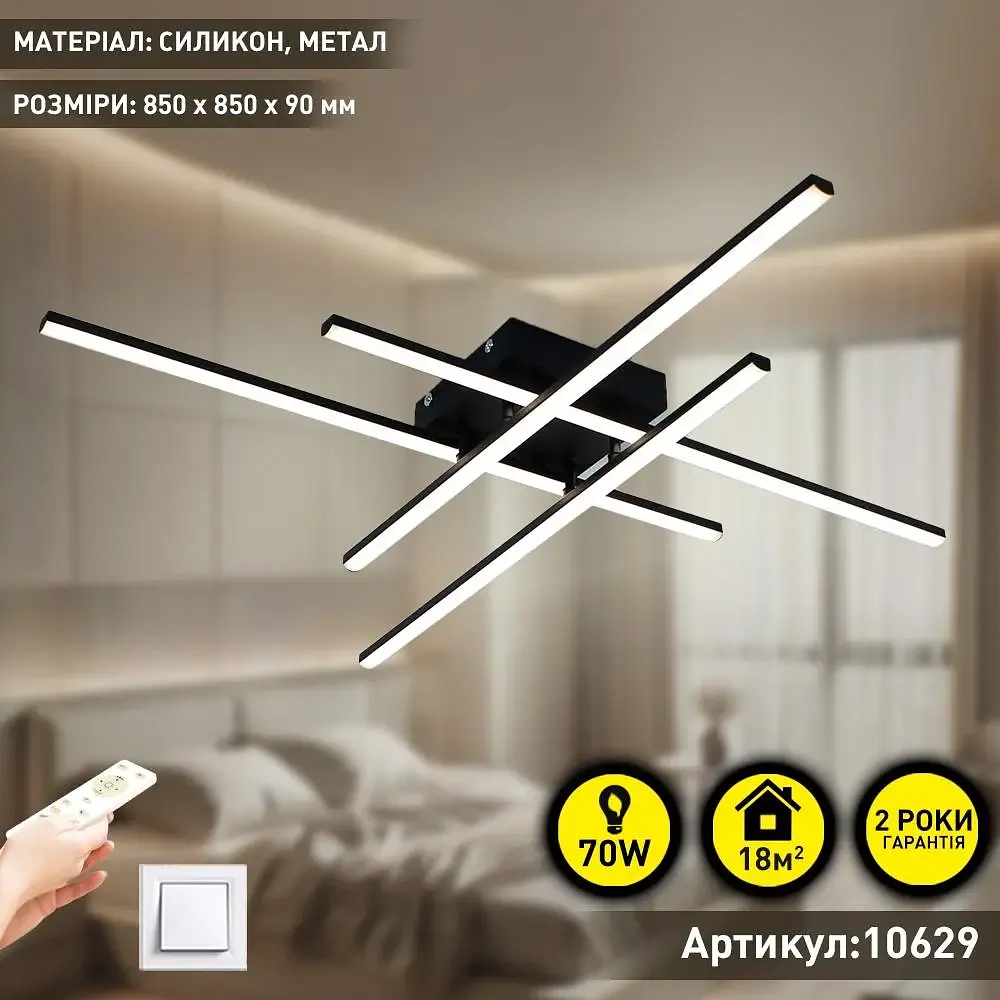 Керована світлодіодна люстра LINE 4L RC 70 Вт 850x850x90 мм Чорна ESLLSE - фото 2