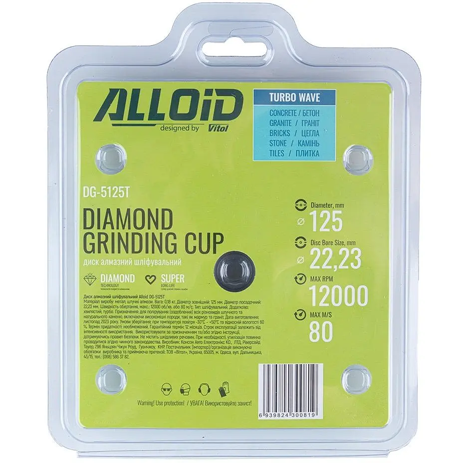 Диск алмазний Alloid Building Tools Turbo Wave шліфувальний 125 мм (DG-5125T) - фото 5