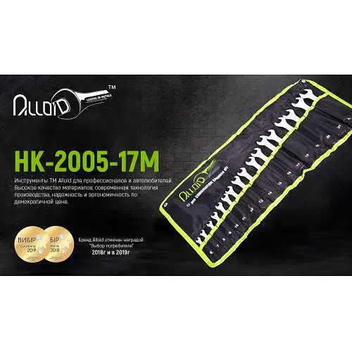 Набір ключів комбінованих Alloid 17 предметів 6-24 мм (НК-2005-17М) - фото 2