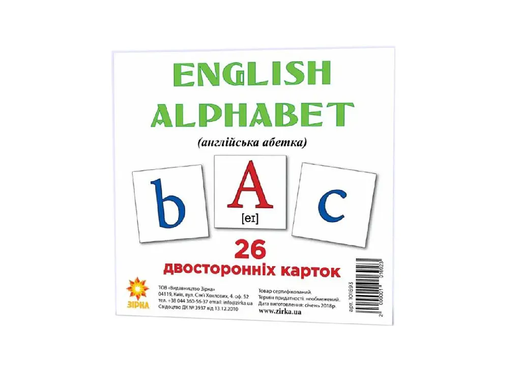 Карточки Мини Английский алфавит 110Х110 мм. 101693 - фото 2