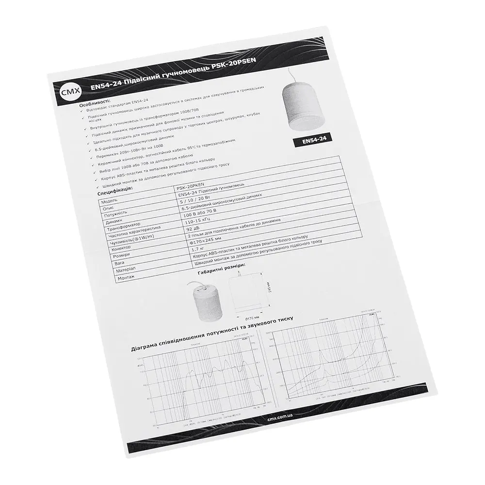 Підвісний гучномовець CMX PSK-20PSEN White (EN54-24) 20-10-5 Вт, 100 В, 8 Ом (19-00063) - фото 10