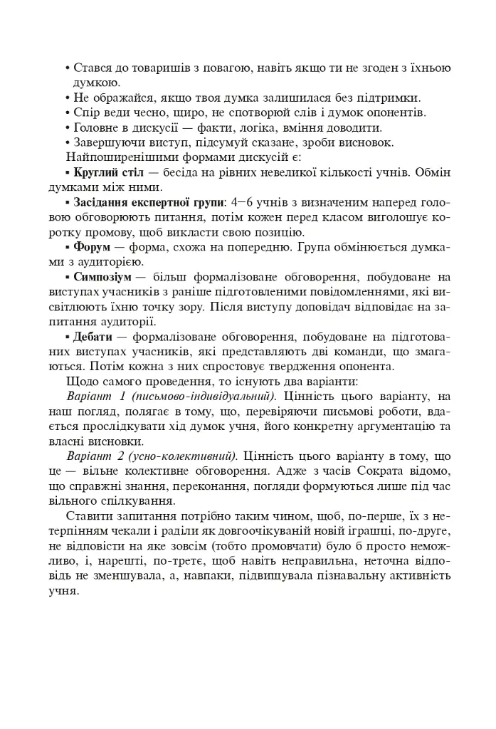 Всесвітня історія. 953 завдань для інтерактивного навчання. 11 клас - Олександр Савельєв - фото 5