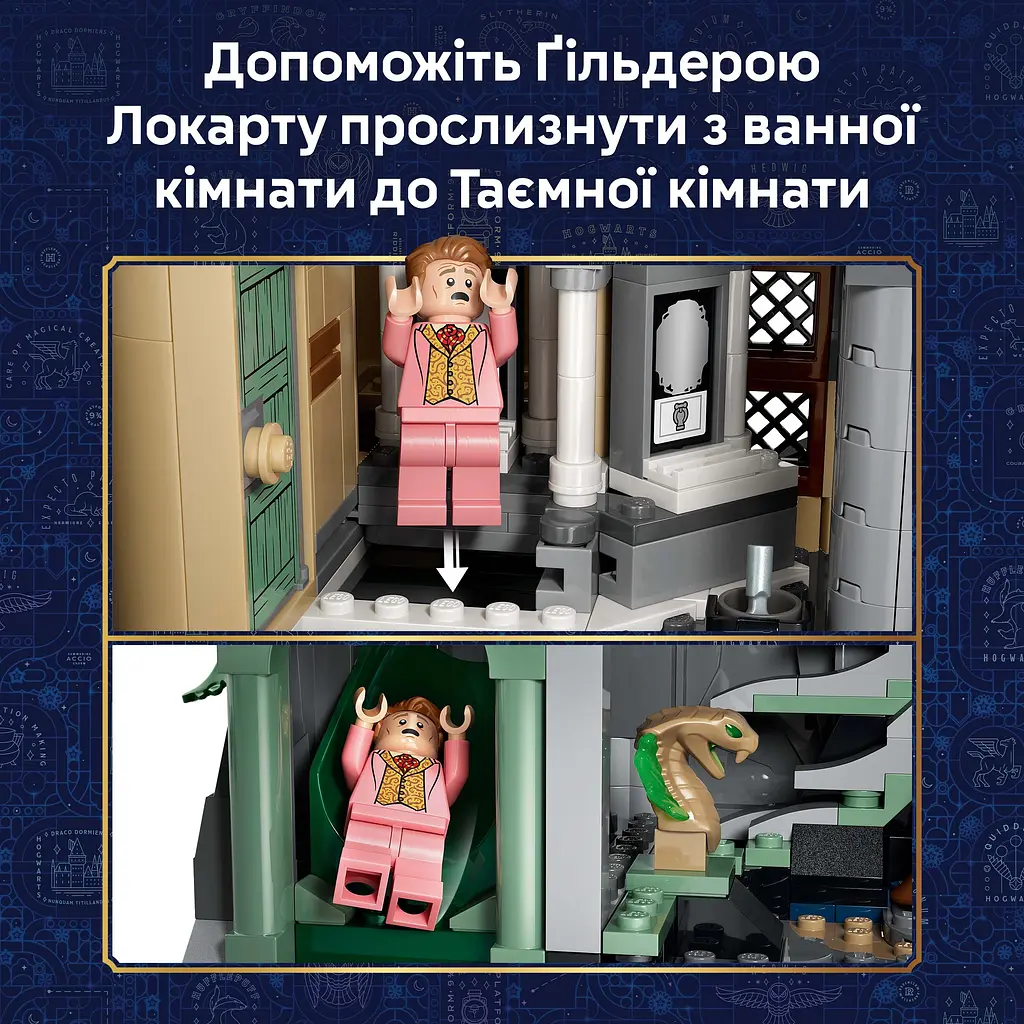 Конструктор LEGO Harry Potter Замок Гоґвортс: Східне крило (76473) - фото 12