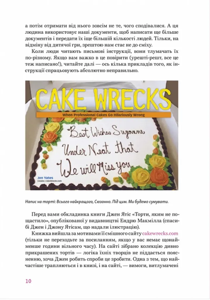 Мапа історій користувача. Відкрий правдиву історію, створи саме той продукт – Пітер Ікономі, Джеф Петтон - фото 3
